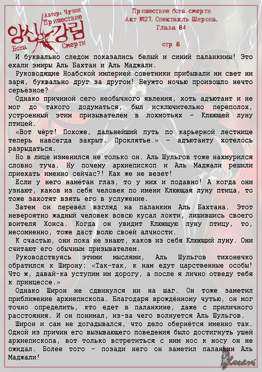 Read The Coming Of A Poison Necromancer Manga Online