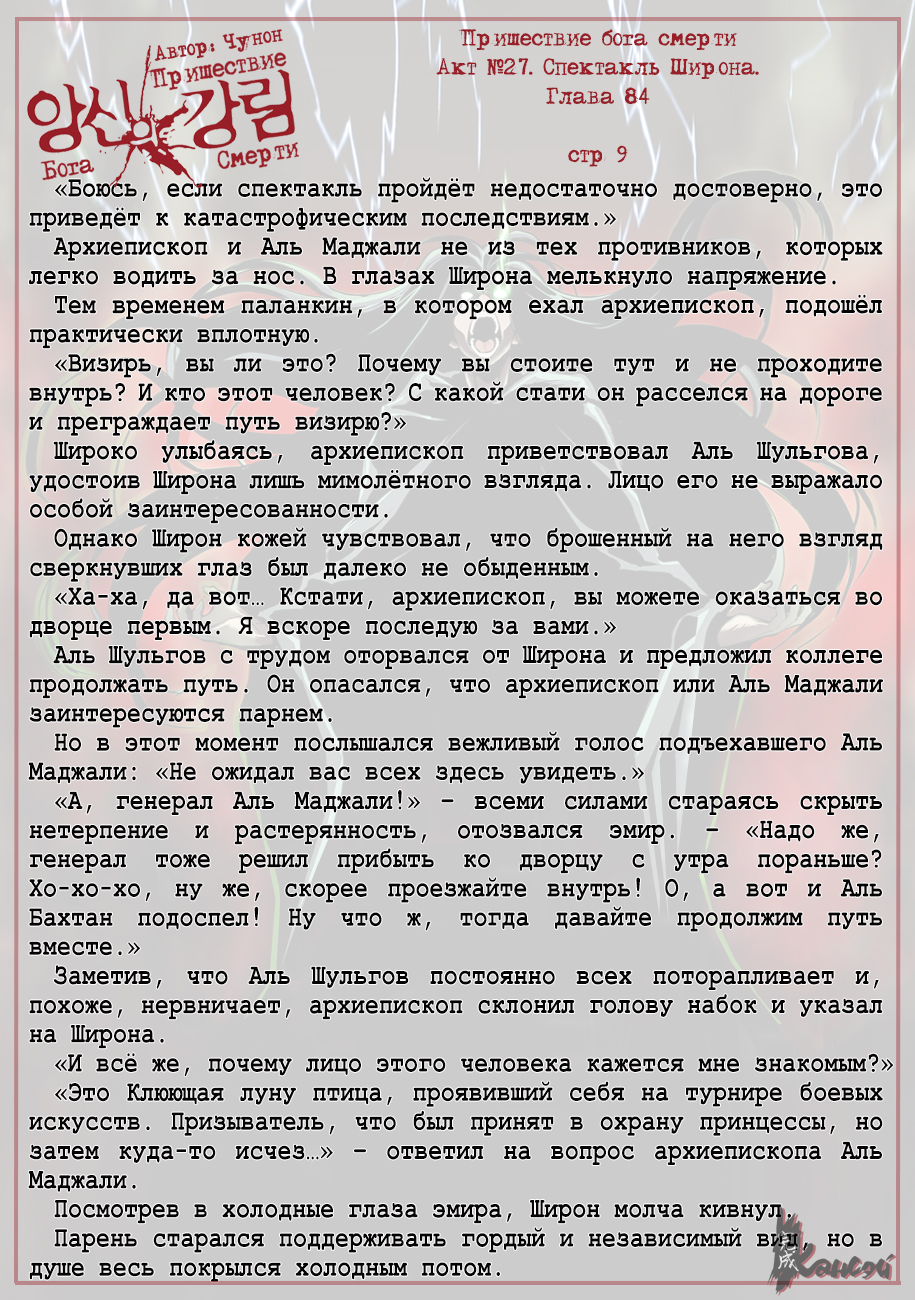 Read The Coming Of A Poison Necromancer Manga Online