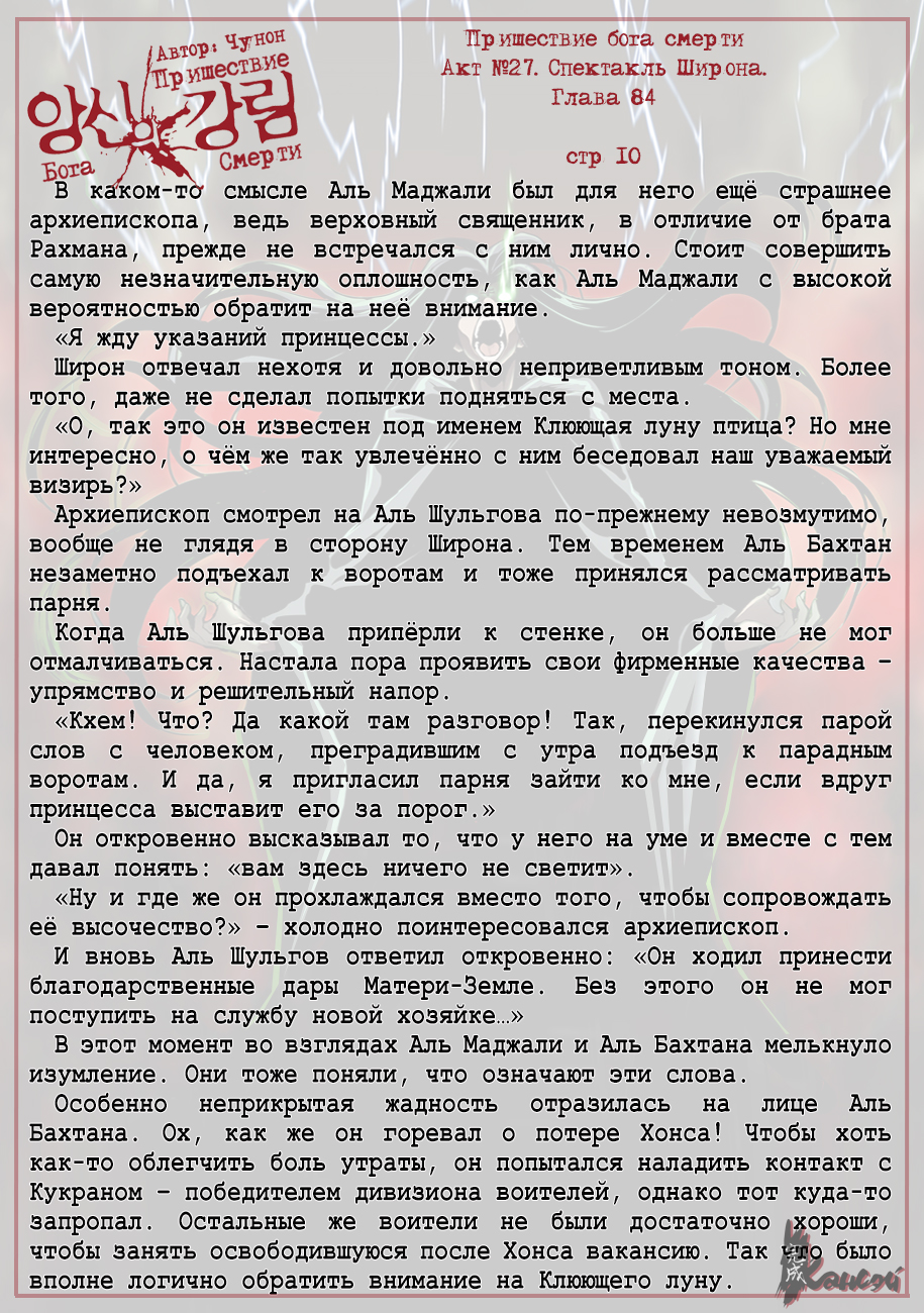 Read The Coming Of A Poison Necromancer Manga Online