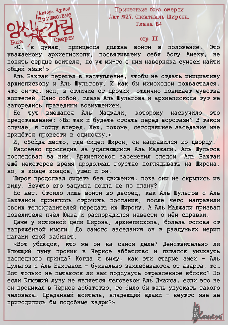 Read The Coming Of A Poison Necromancer Manga Online