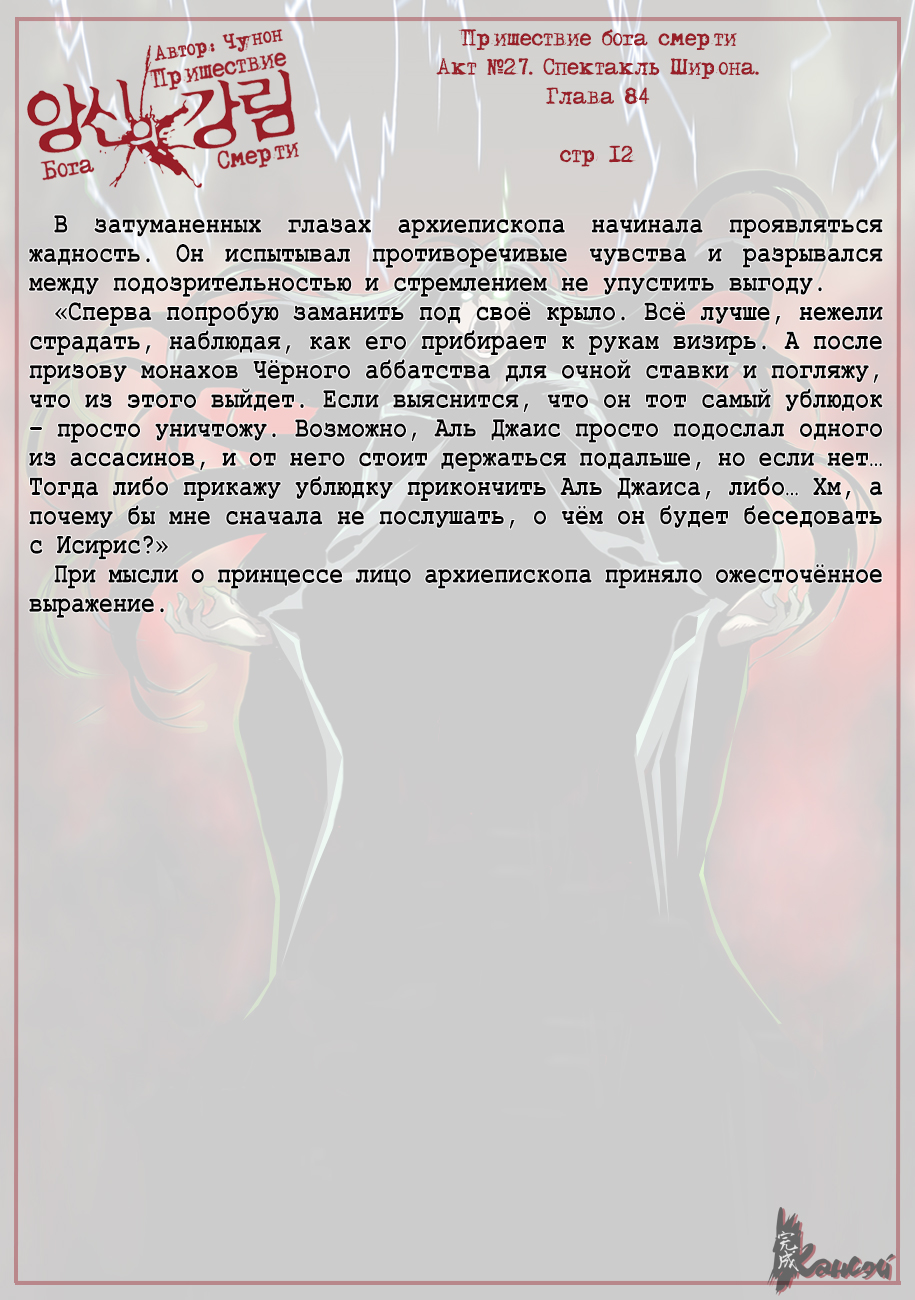 Read The Coming Of A Poison Necromancer Manga Online