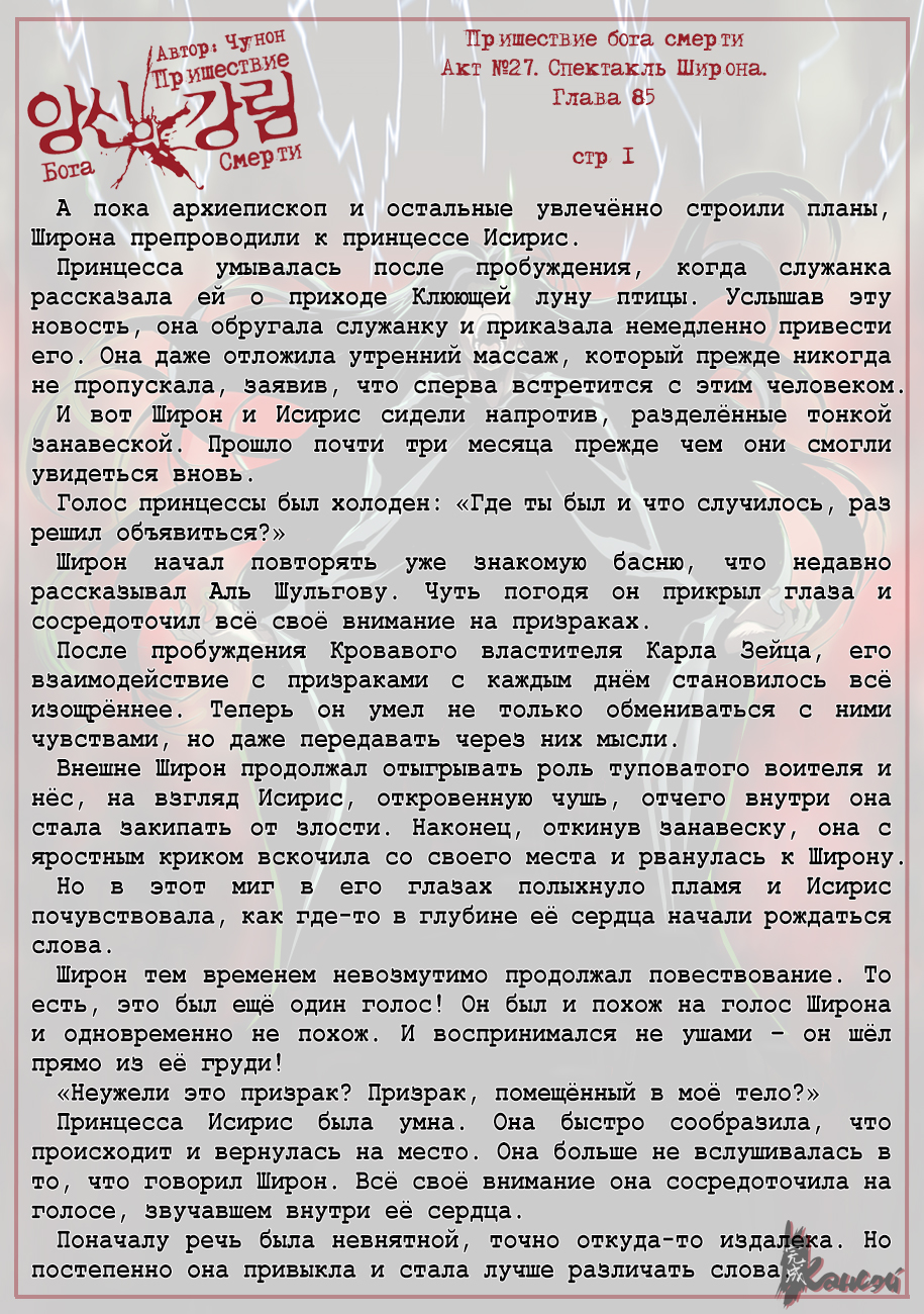 Read The Coming Of A Poison Necromancer Manga Online