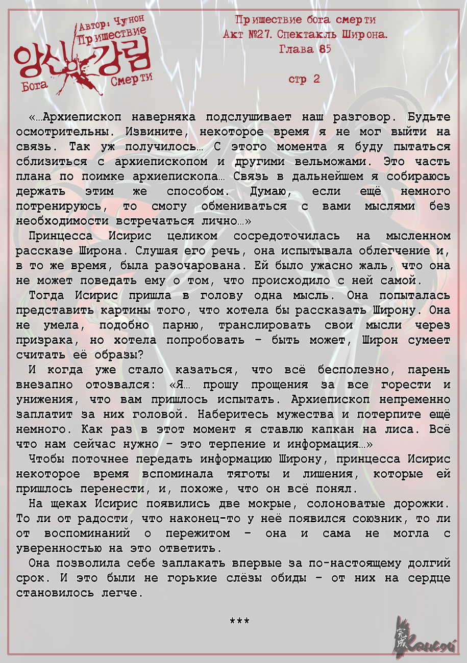 Read The Coming Of A Poison Necromancer Manga Online