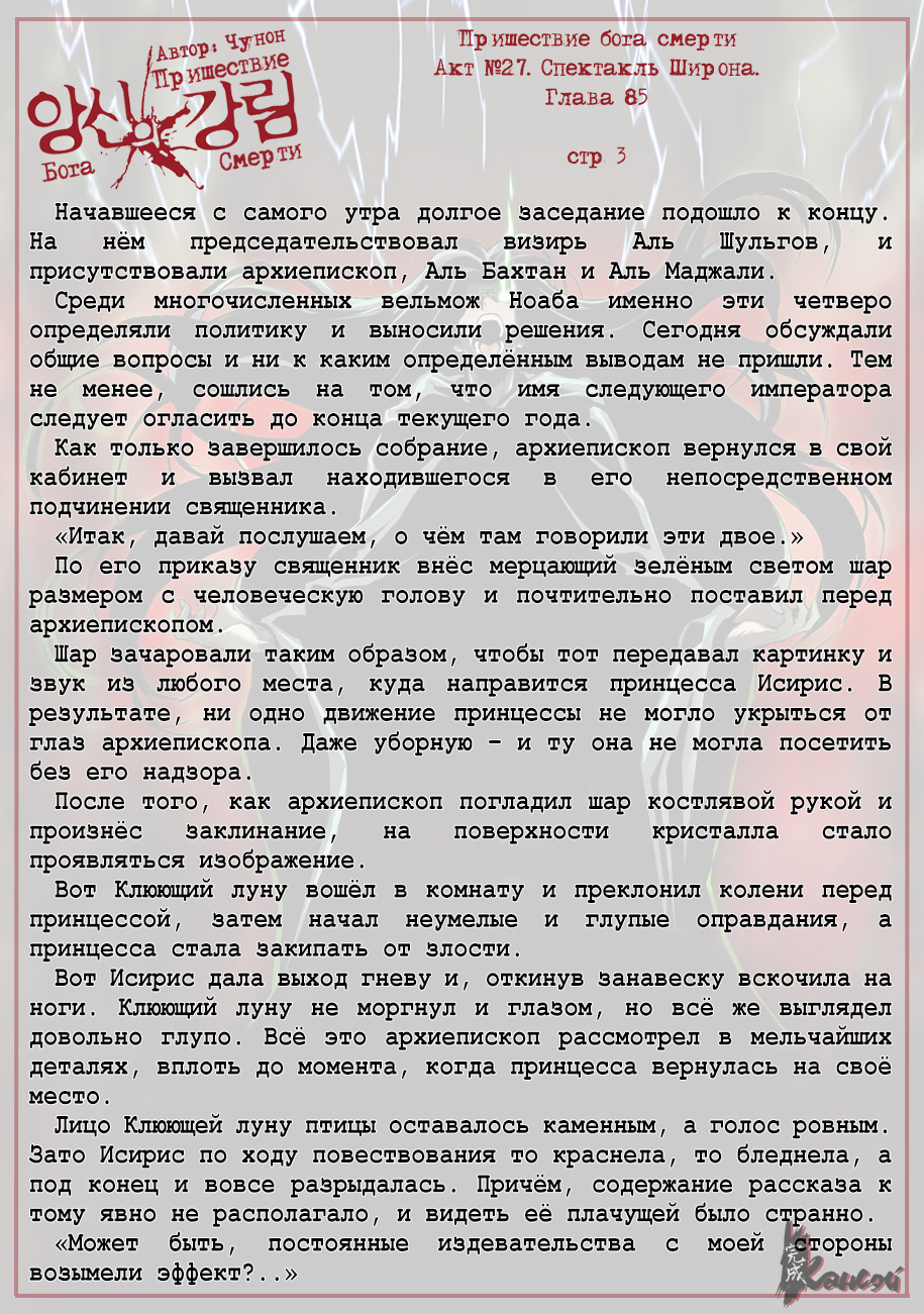 Read The Coming Of A Poison Necromancer Manga Online