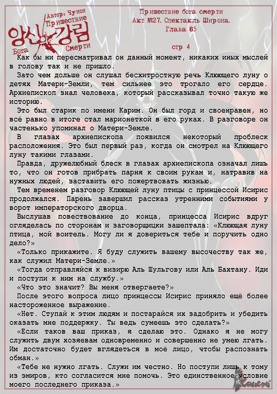 Read The Coming Of A Poison Necromancer Manga Online