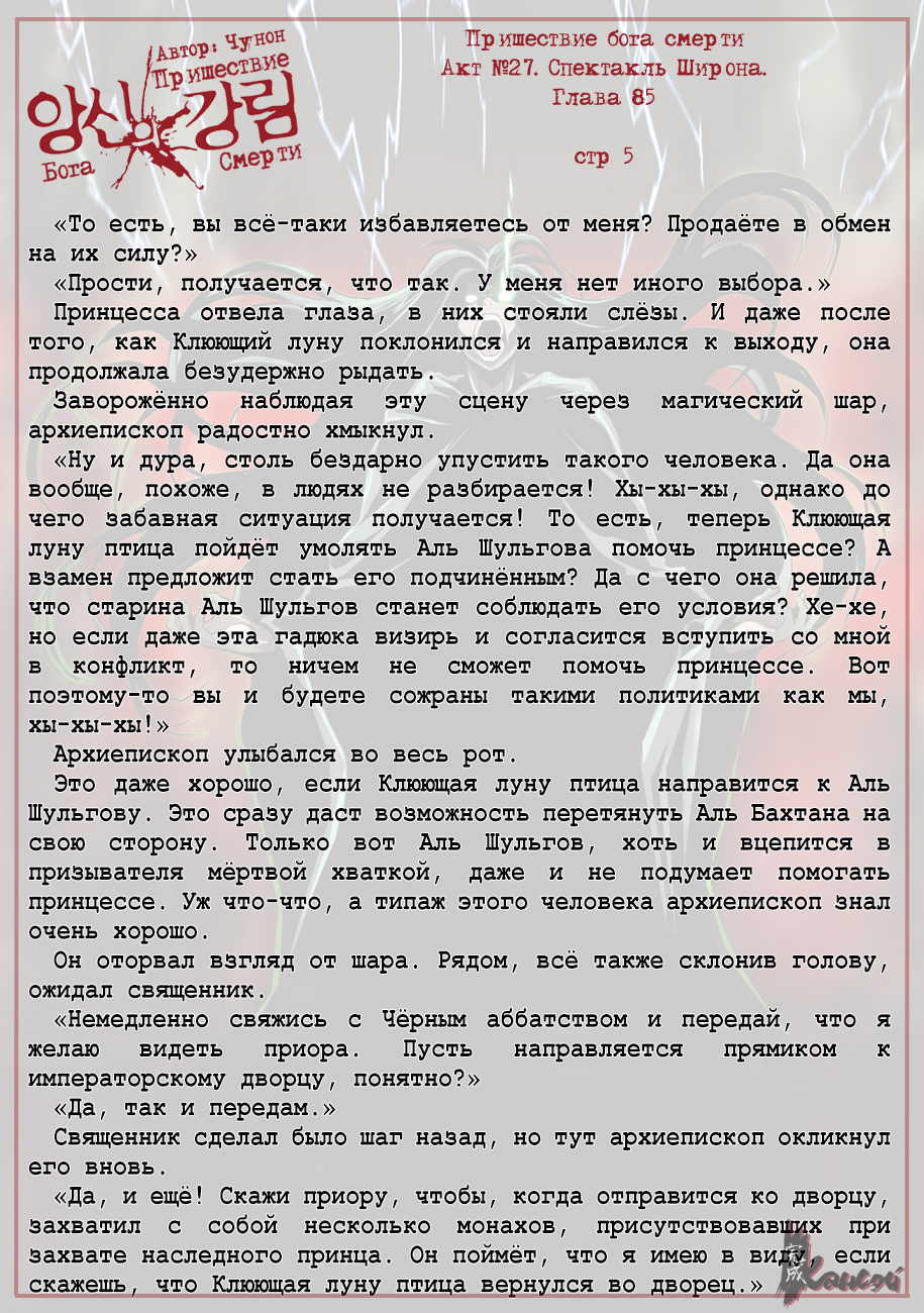 Read The Coming Of A Poison Necromancer Manga Online