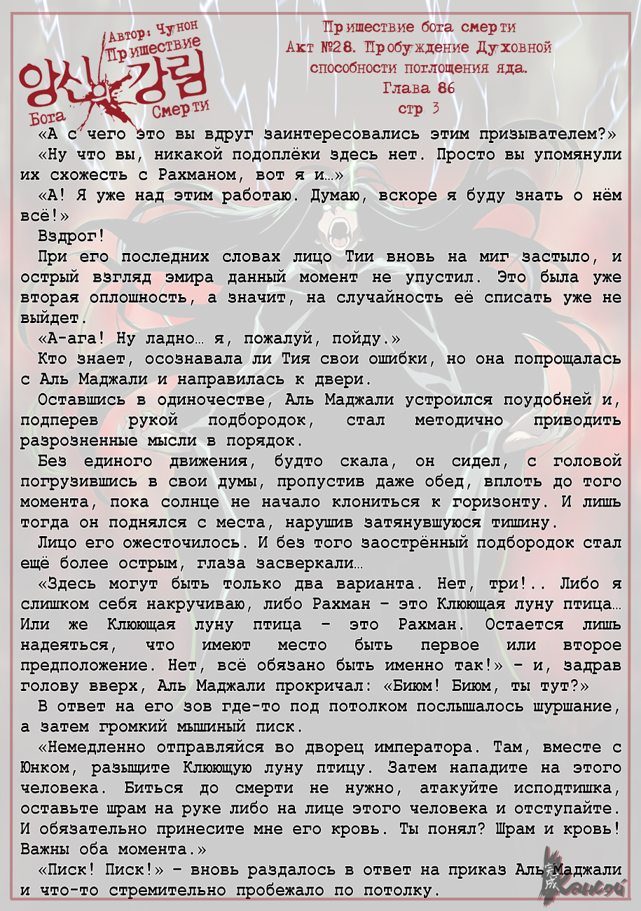 Read The Coming Of A Poison Necromancer Manga Online