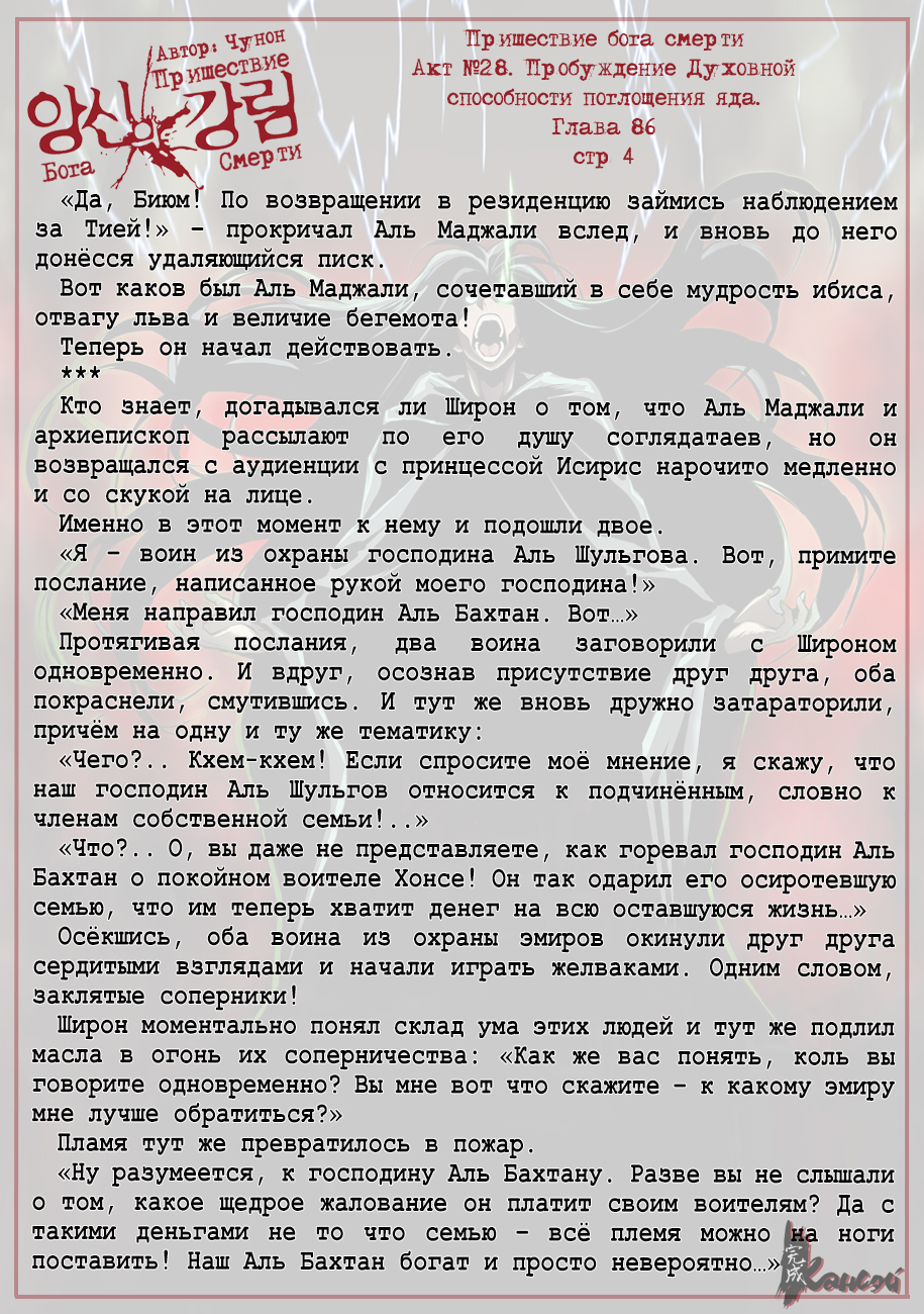 Read The Coming Of A Poison Necromancer Manga Online