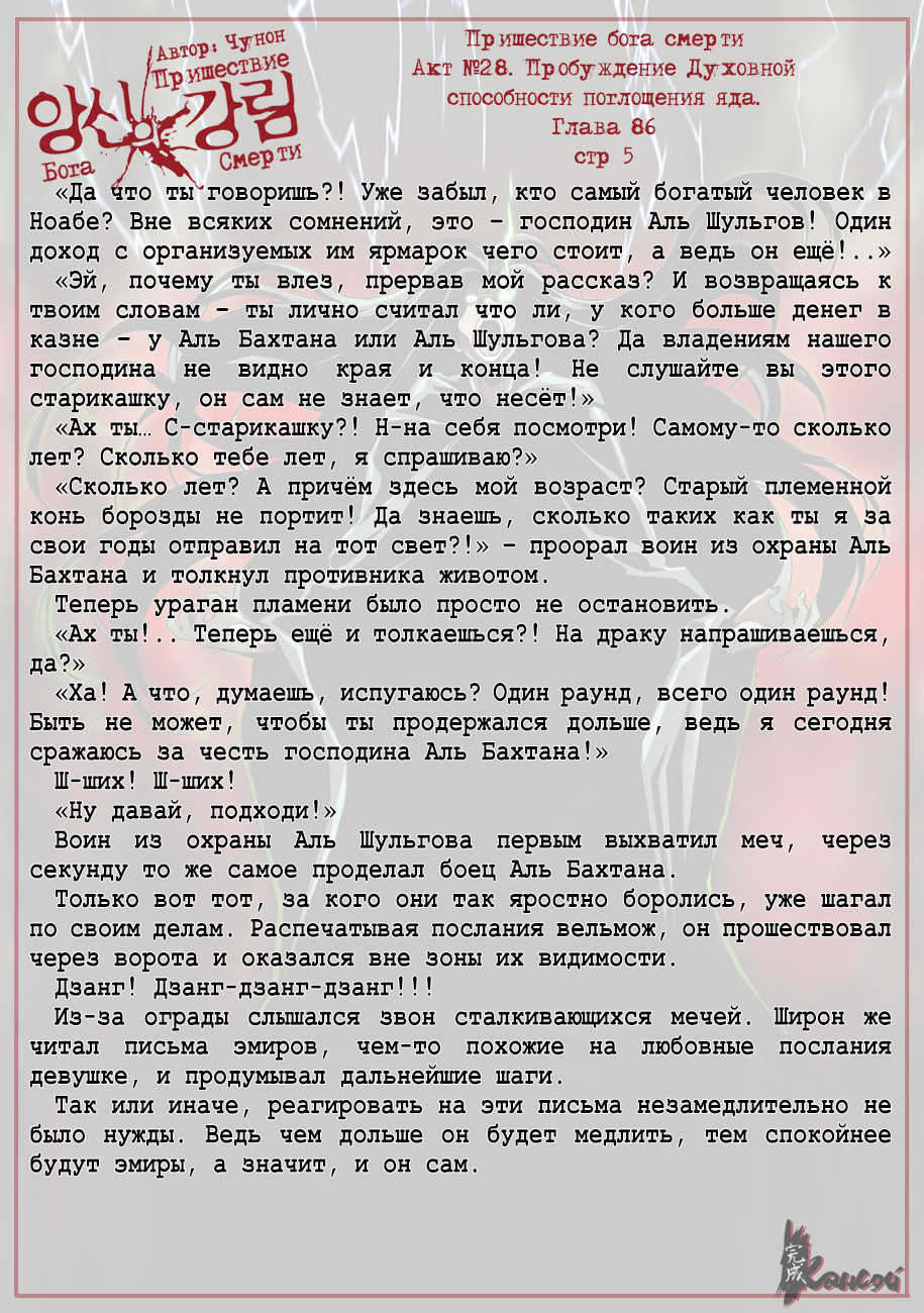 Read The Coming Of A Poison Necromancer Manga Online