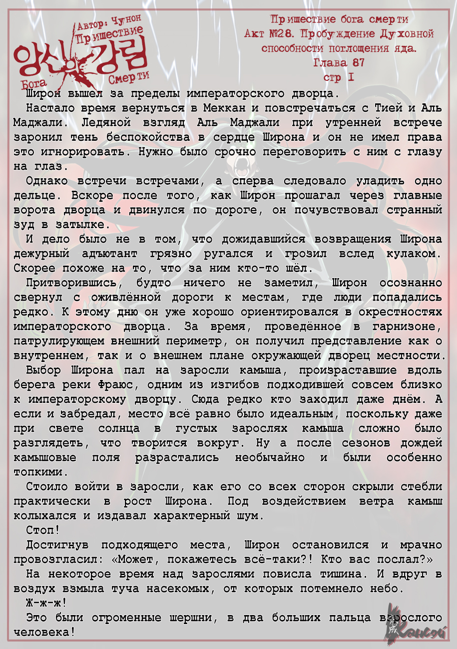 Read The Coming Of A Poison Necromancer Manga Online