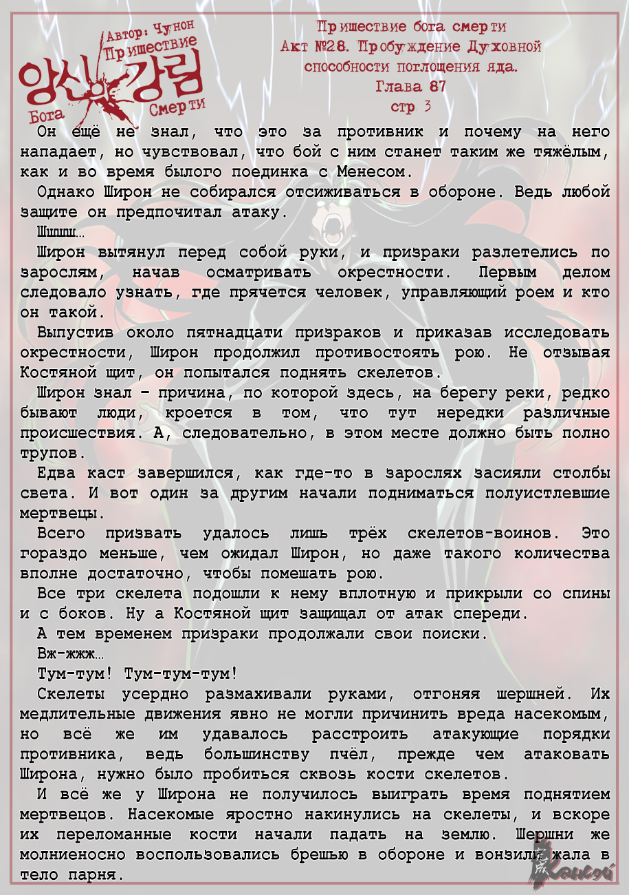 Read The Coming Of A Poison Necromancer Manga Online