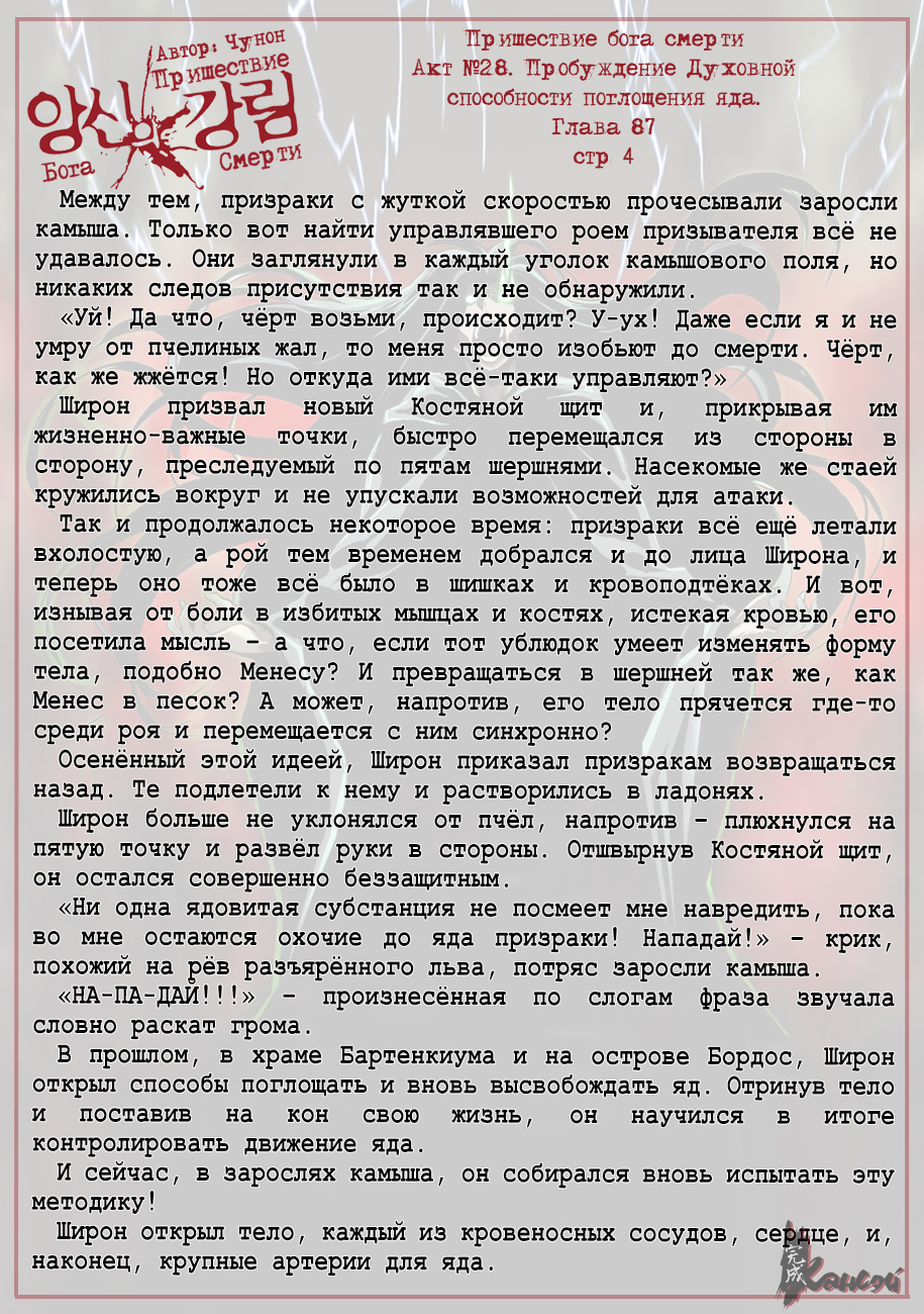 Read The Coming Of A Poison Necromancer Manga Online