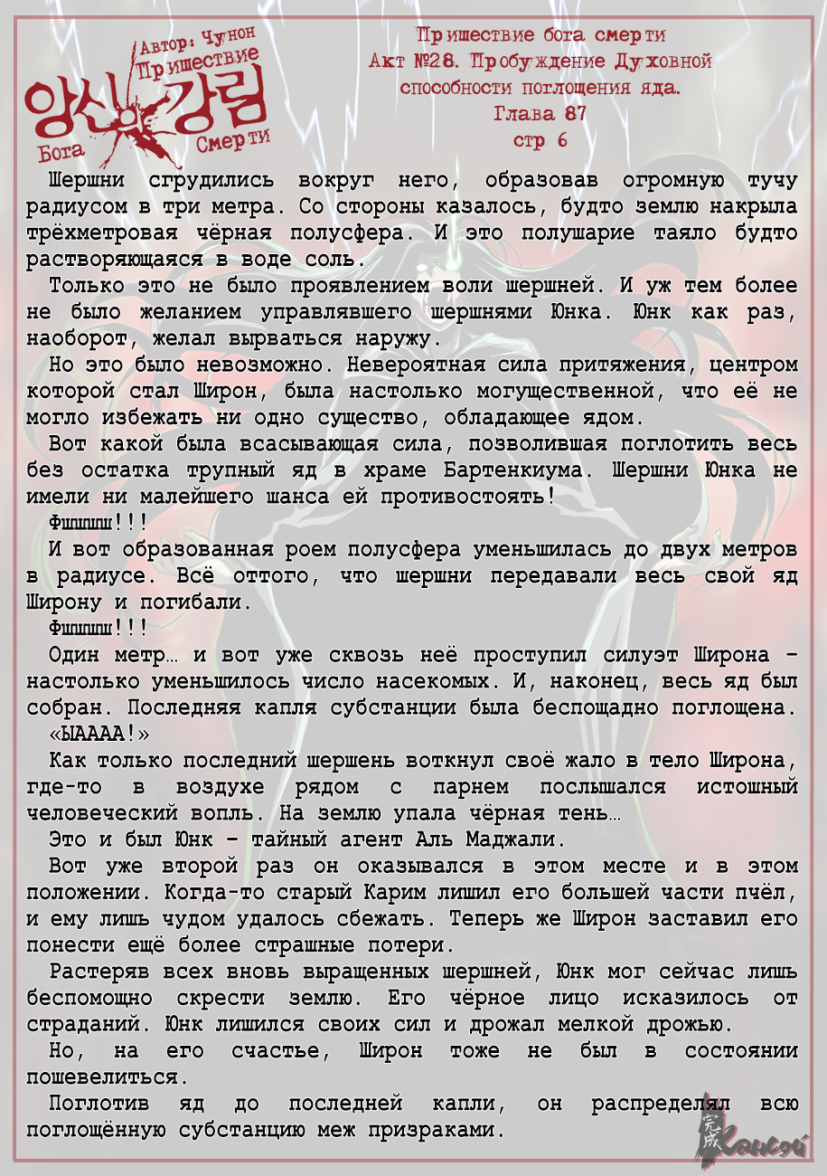 Read The Coming Of A Poison Necromancer Manga Online