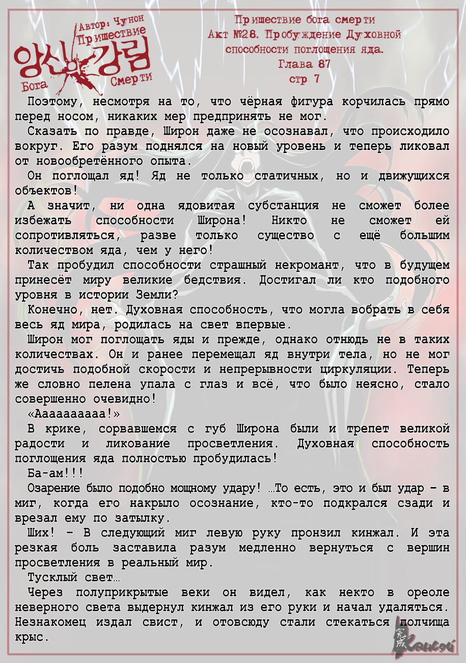 Read The Coming Of A Poison Necromancer Manga Online