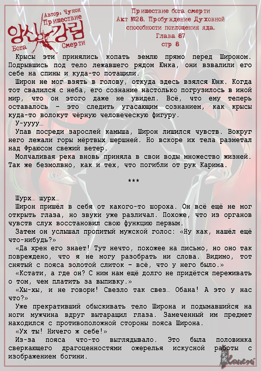 Read The Coming Of A Poison Necromancer Manga Online