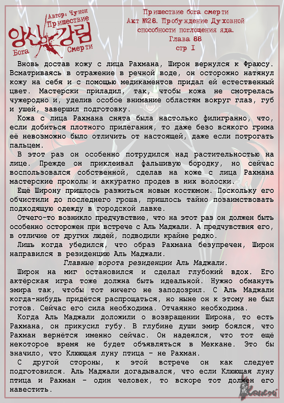 Read The Coming Of A Poison Necromancer Manga Online