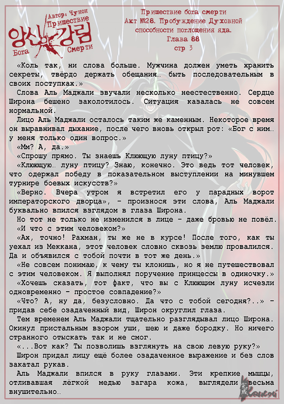 Read The Coming Of A Poison Necromancer Manga Online