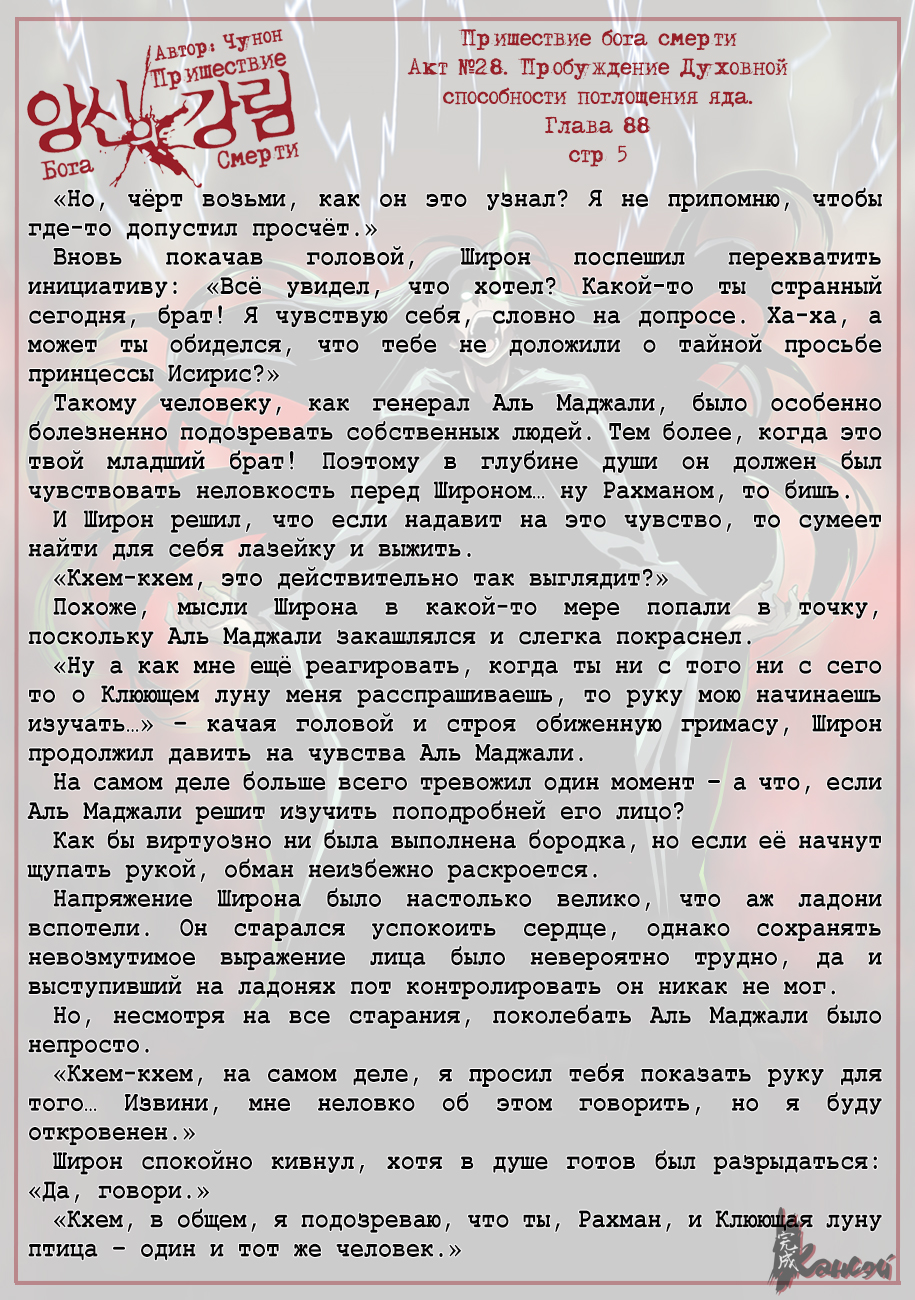 Read The Coming Of A Poison Necromancer Manga Online