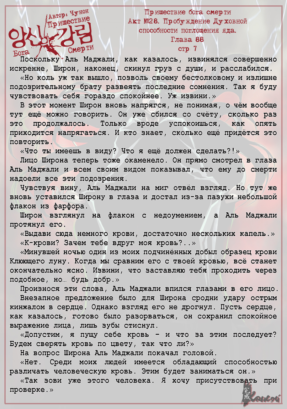 Read The Coming Of A Poison Necromancer Manga Online