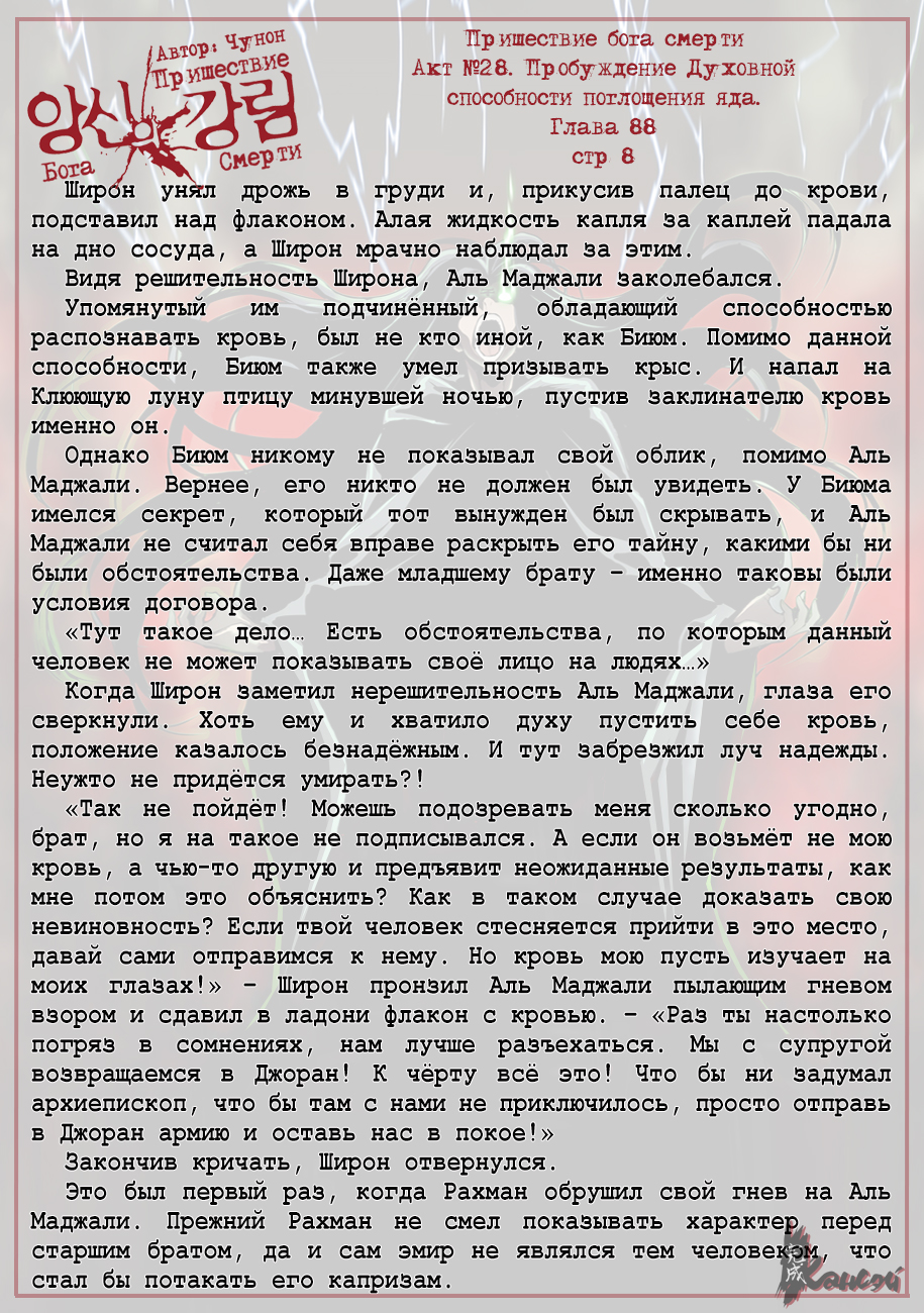 Read The Coming Of A Poison Necromancer Manga Online