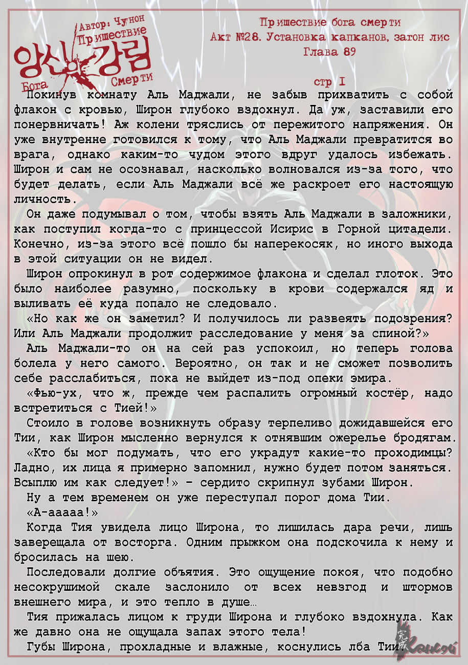 Read The Coming Of A Poison Necromancer Manga Online