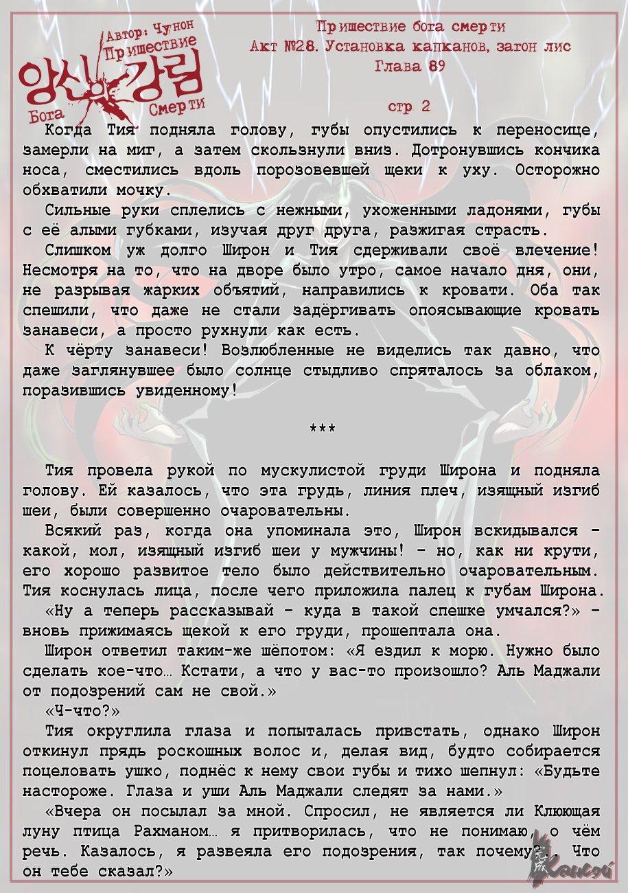 Read The Coming Of A Poison Necromancer Manga Online