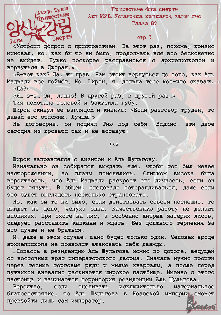 Read The Coming Of A Poison Necromancer Manga Online