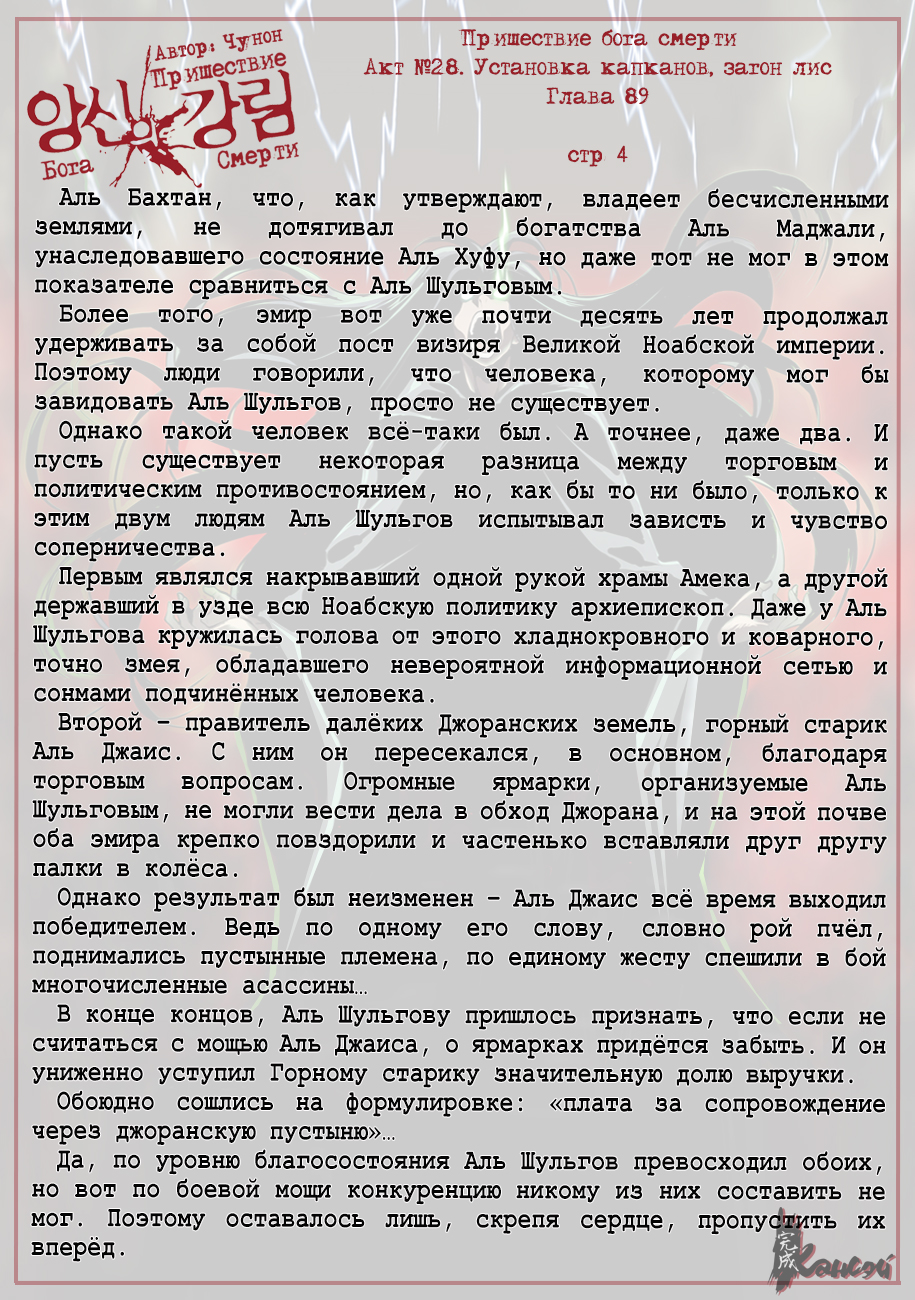 Read The Coming Of A Poison Necromancer Manga Online