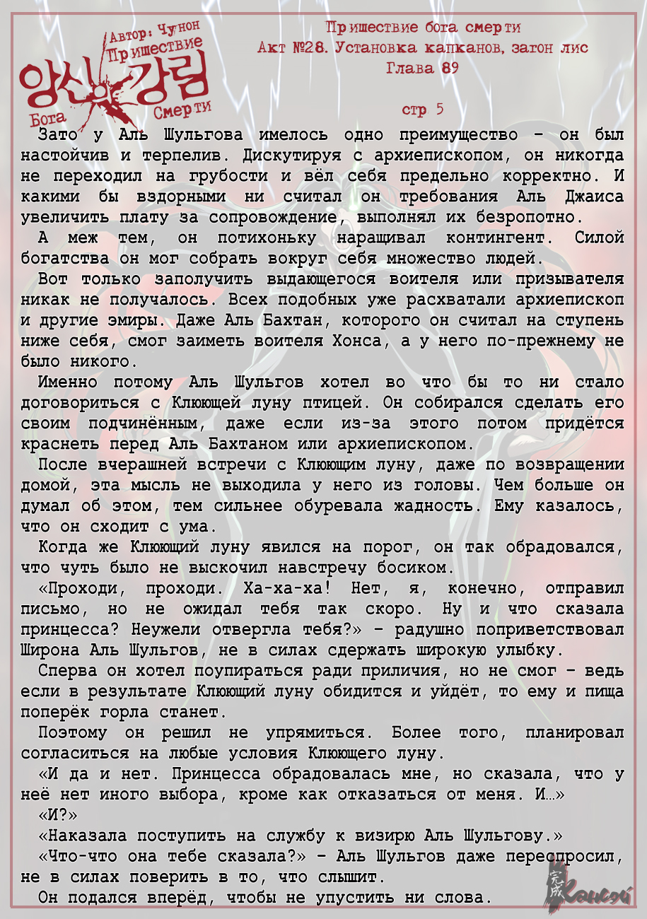 Read The Coming Of A Poison Necromancer Manga Online