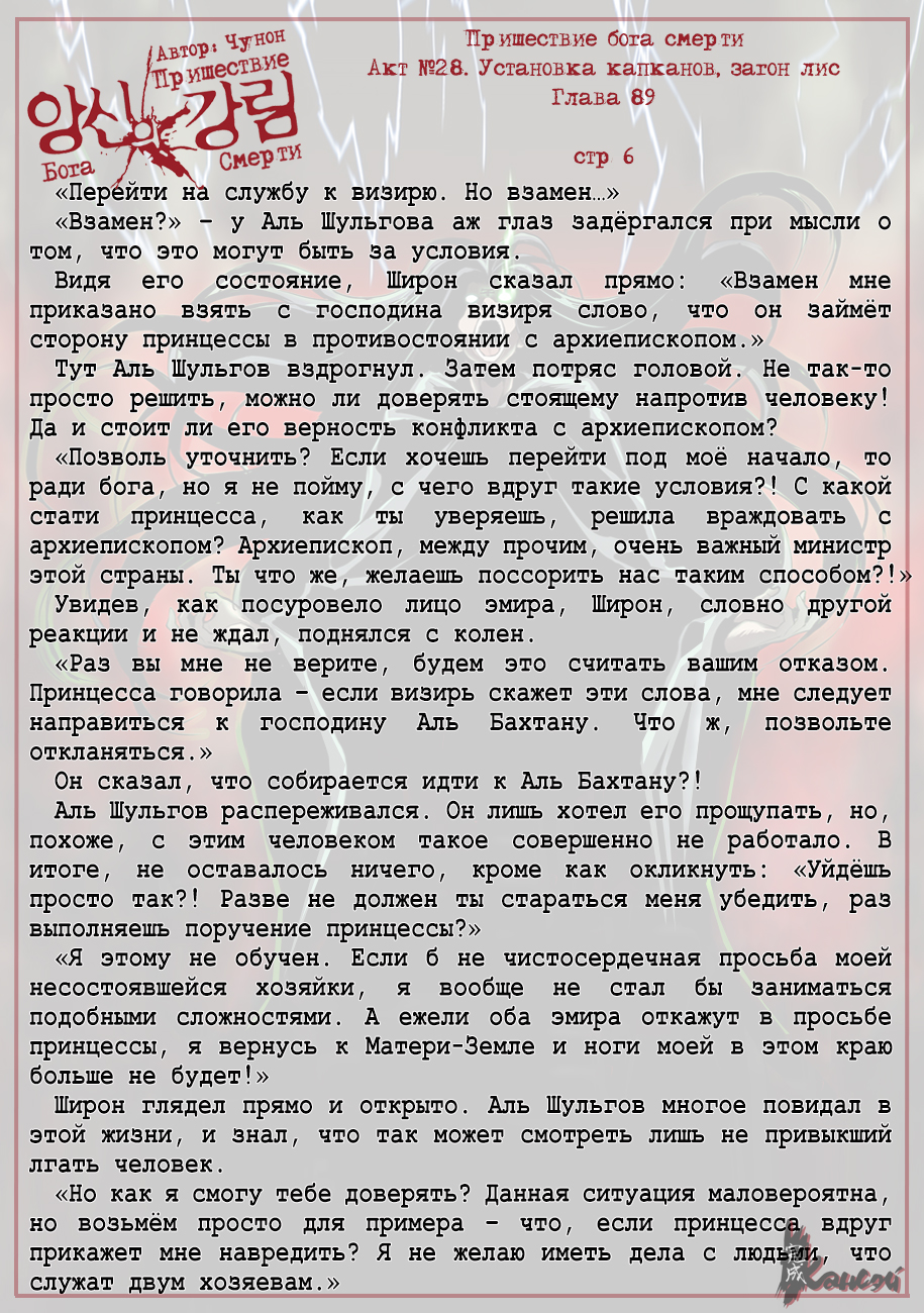 Read The Coming Of A Poison Necromancer Manga Online