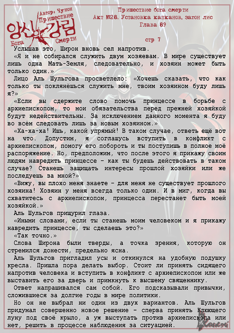 Read The Coming Of A Poison Necromancer Manga Online