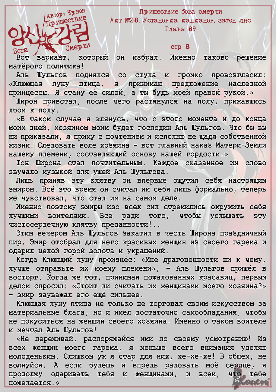 Read The Coming Of A Poison Necromancer Manga Online