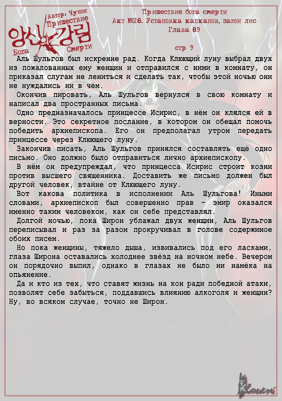 Read The Coming Of A Poison Necromancer Manga Online