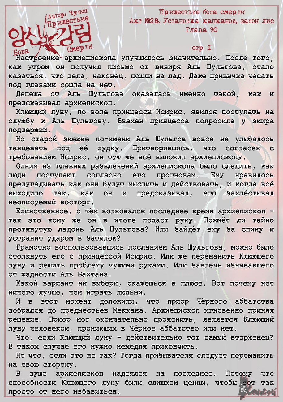 Read The Coming Of A Poison Necromancer Manga Online