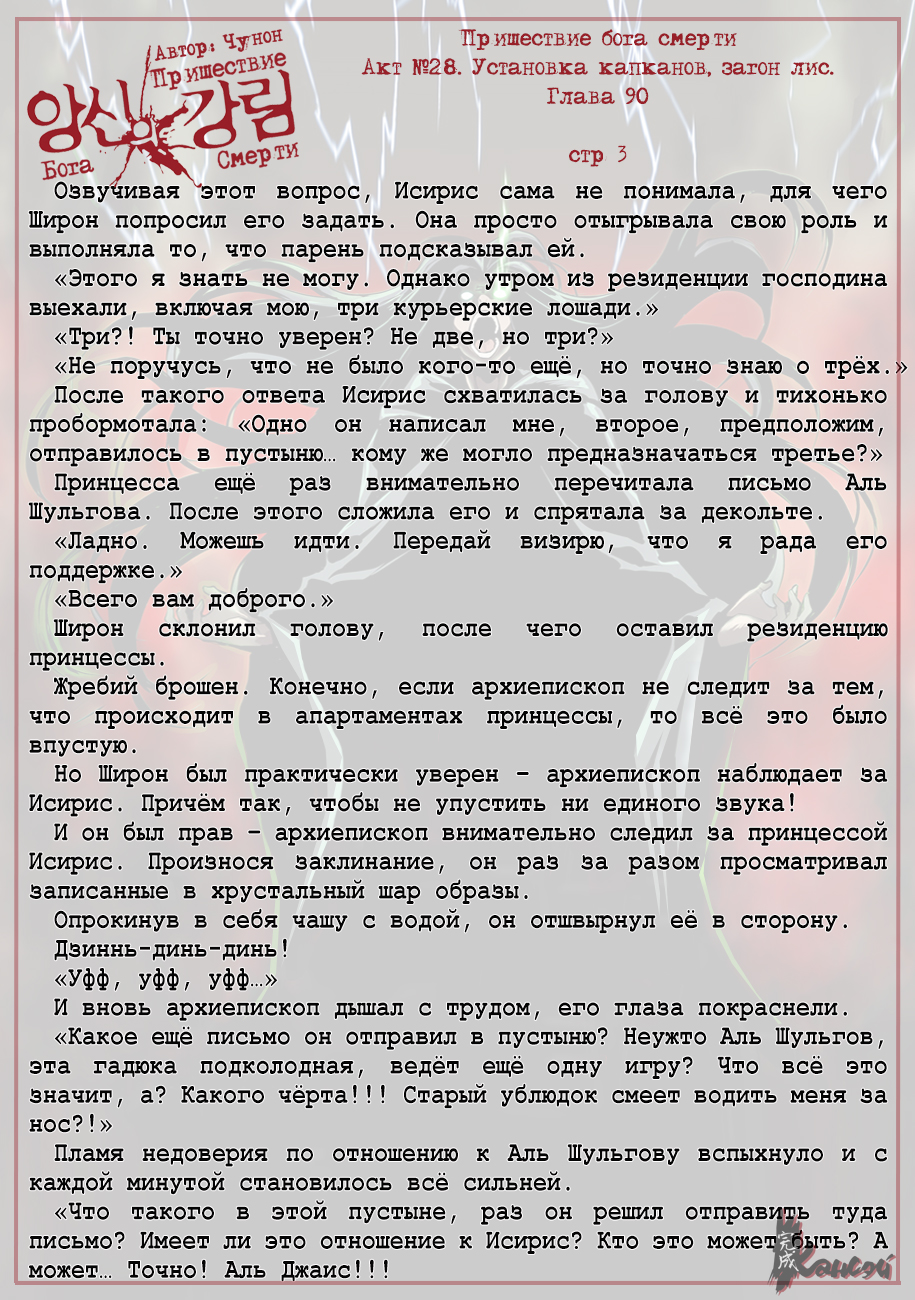 Read The Coming Of A Poison Necromancer Manga Online