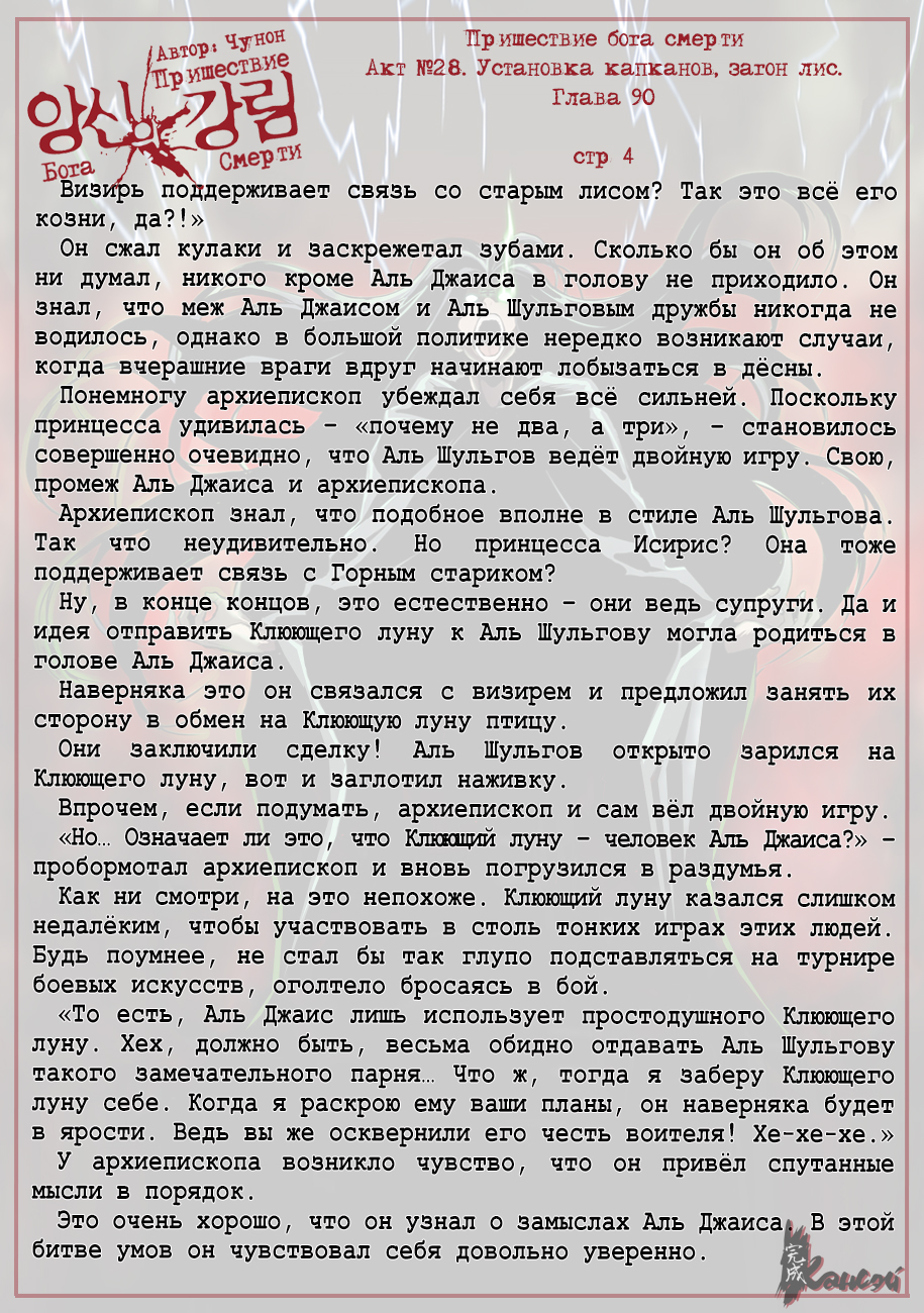 Read The Coming Of A Poison Necromancer Manga Online