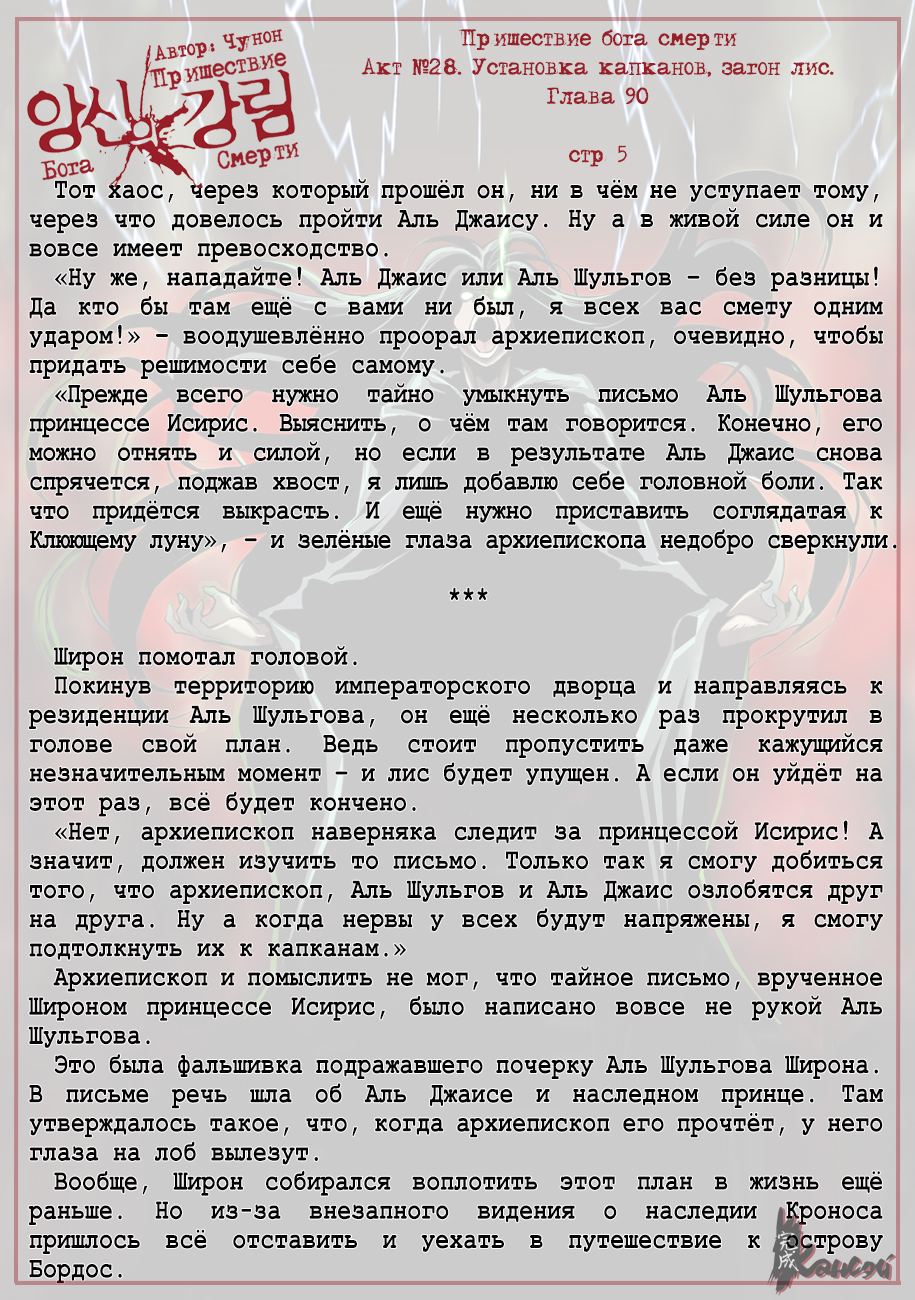 Read The Coming Of A Poison Necromancer Manga Online