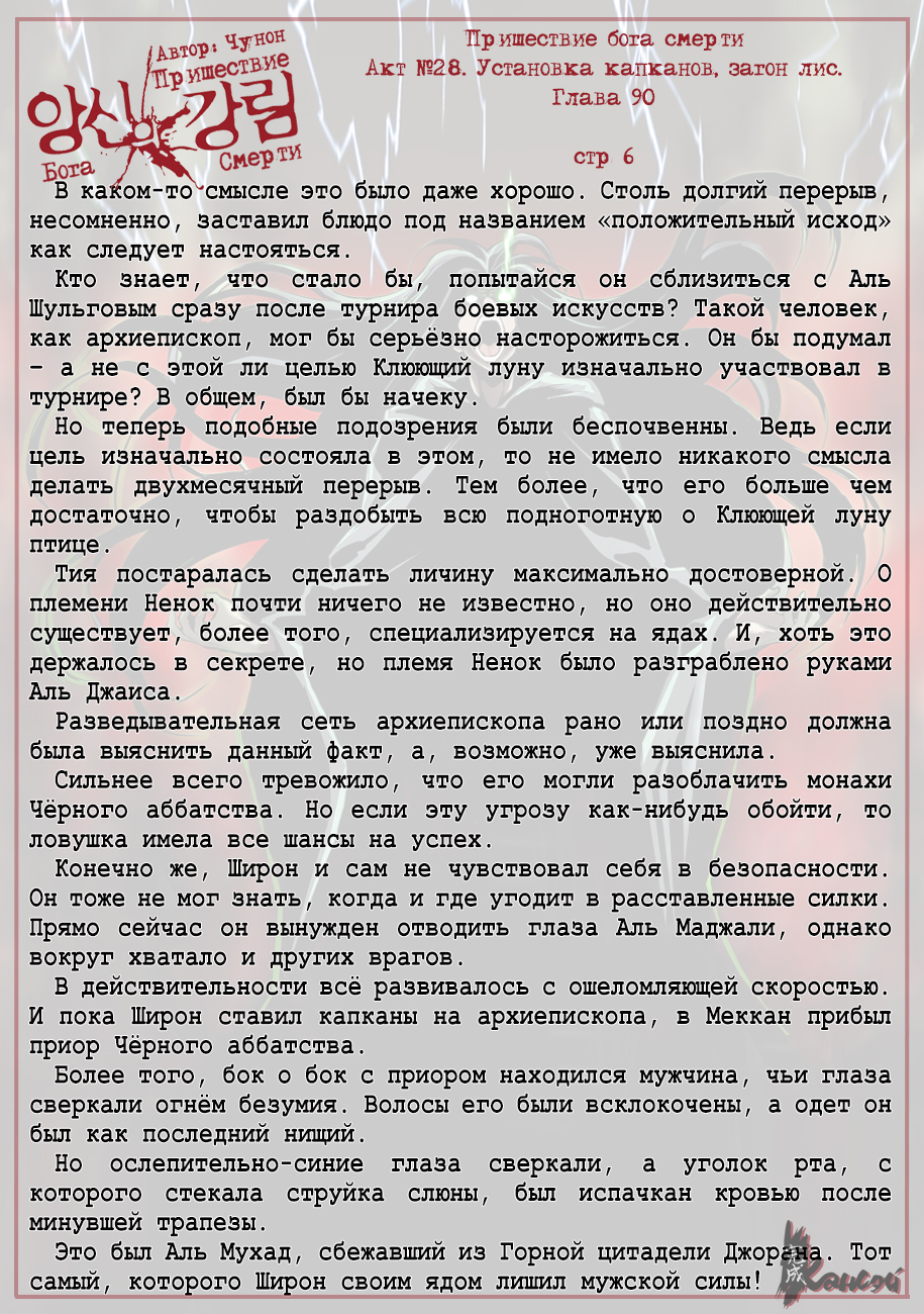 Read The Coming Of A Poison Necromancer Manga Online