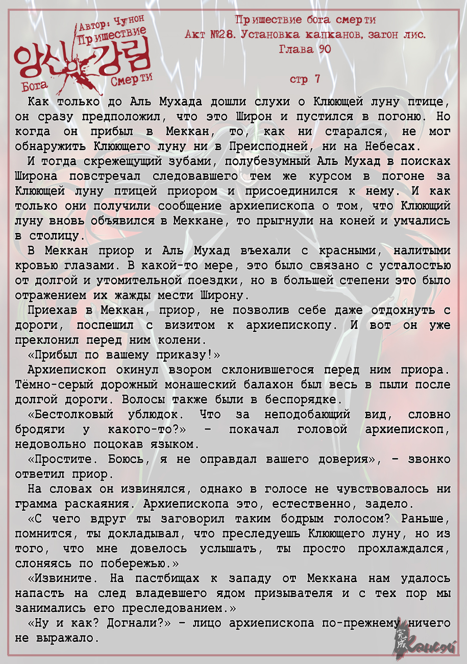 Read The Coming Of A Poison Necromancer Manga Online