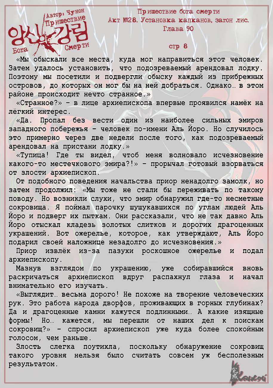 Read The Coming Of A Poison Necromancer Manga Online