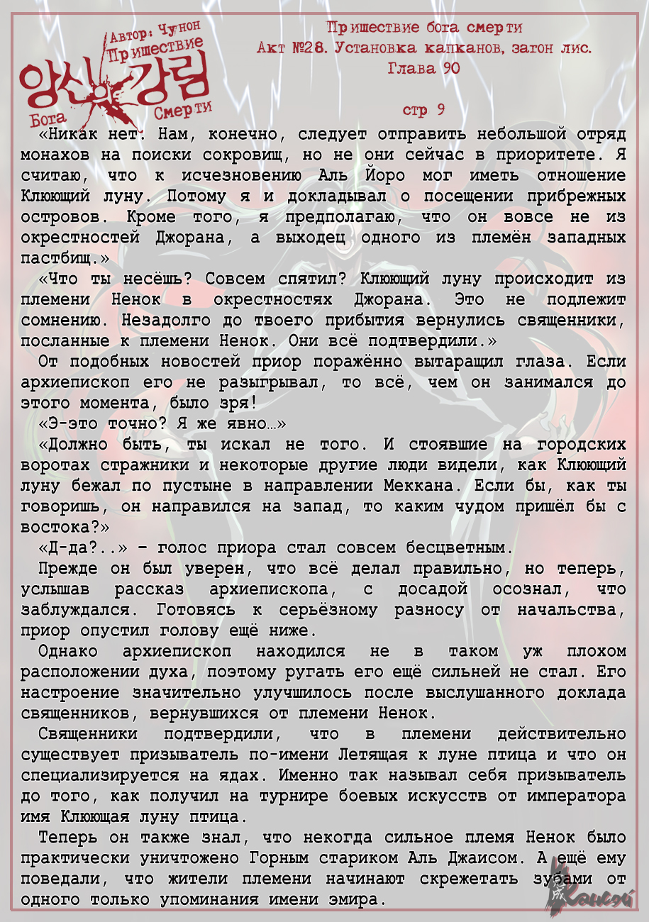 Read The Coming Of A Poison Necromancer Manga Online