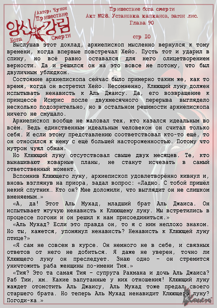 Read The Coming Of A Poison Necromancer Manga Online