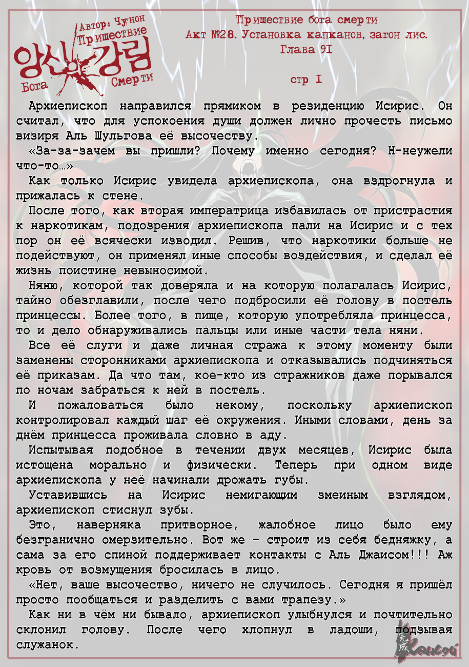 Read The Coming Of A Poison Necromancer Manga Online