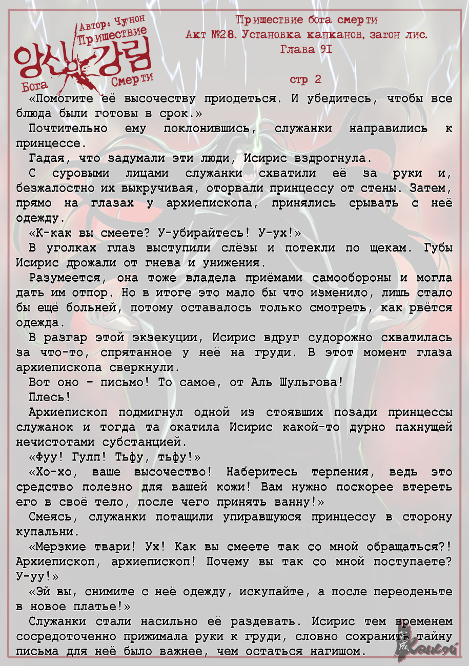 Read The Coming Of A Poison Necromancer Manga Online