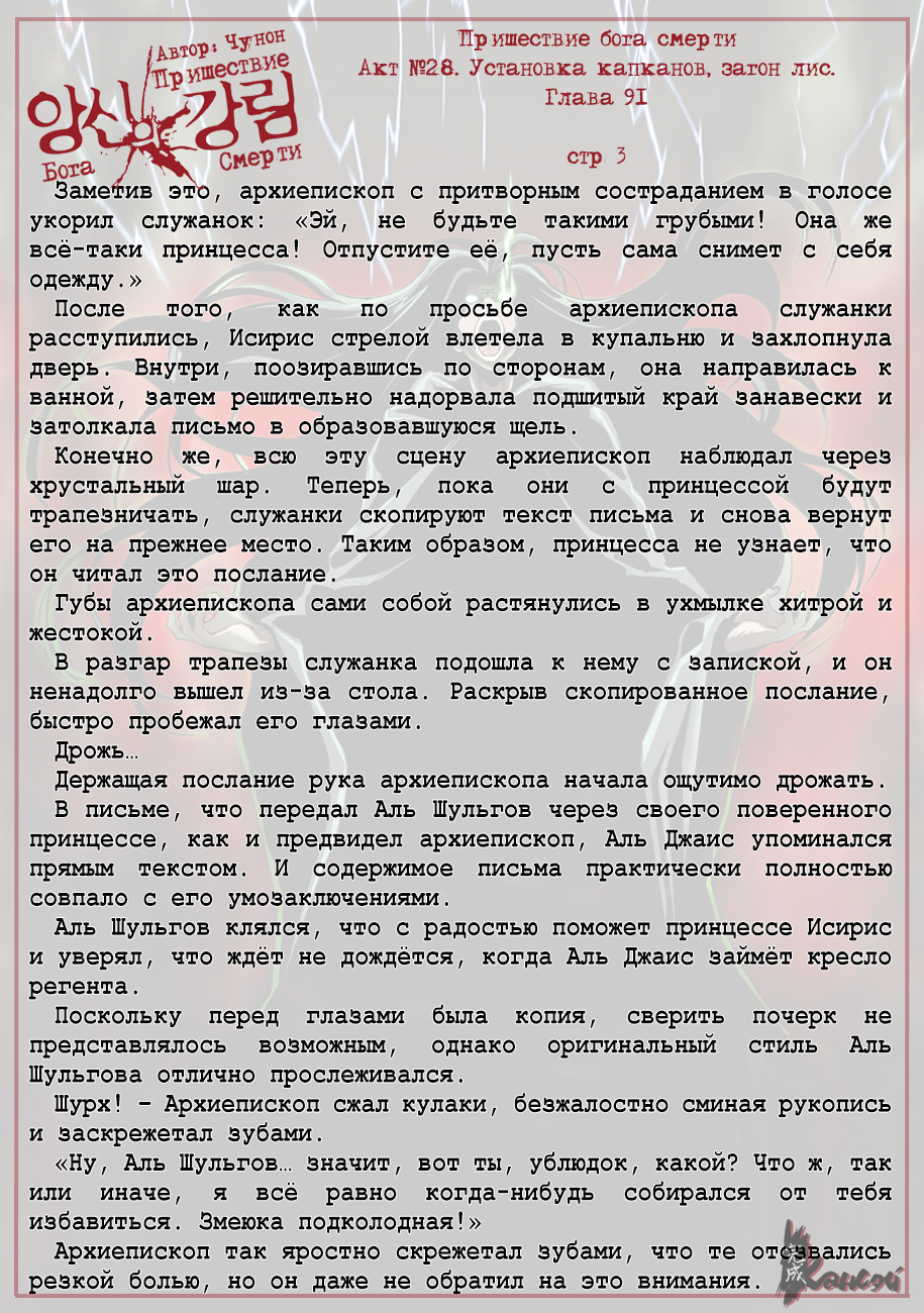 Read The Coming Of A Poison Necromancer Manga Online