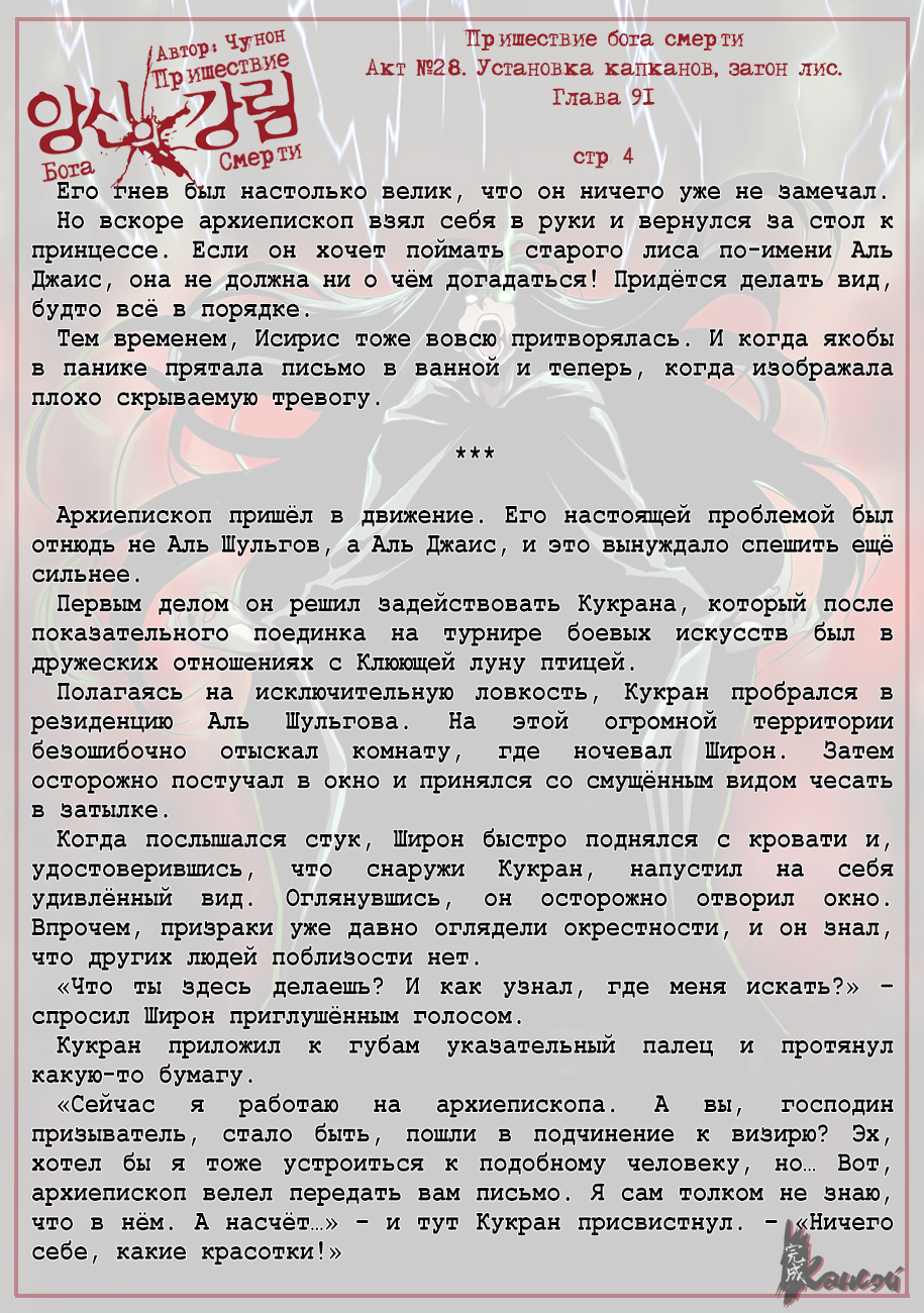 Read The Coming Of A Poison Necromancer Manga Online