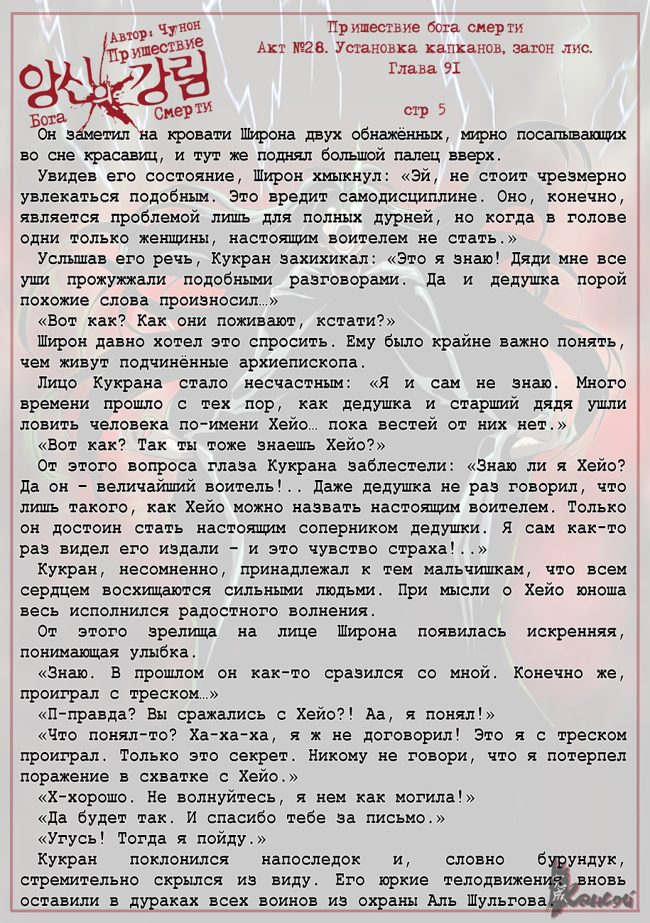 Read The Coming Of A Poison Necromancer Manga Online