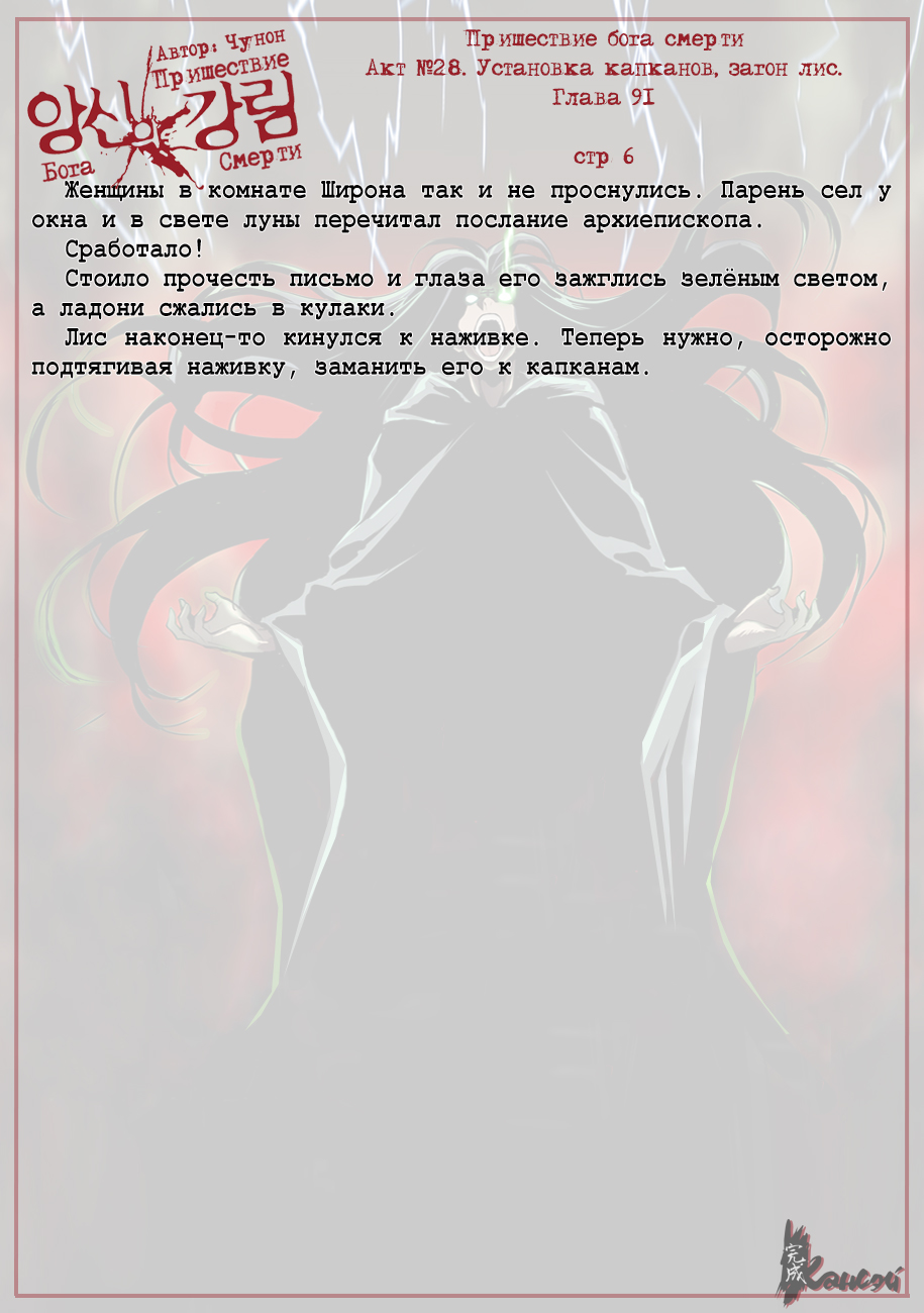 Read The Coming Of A Poison Necromancer Manga Online