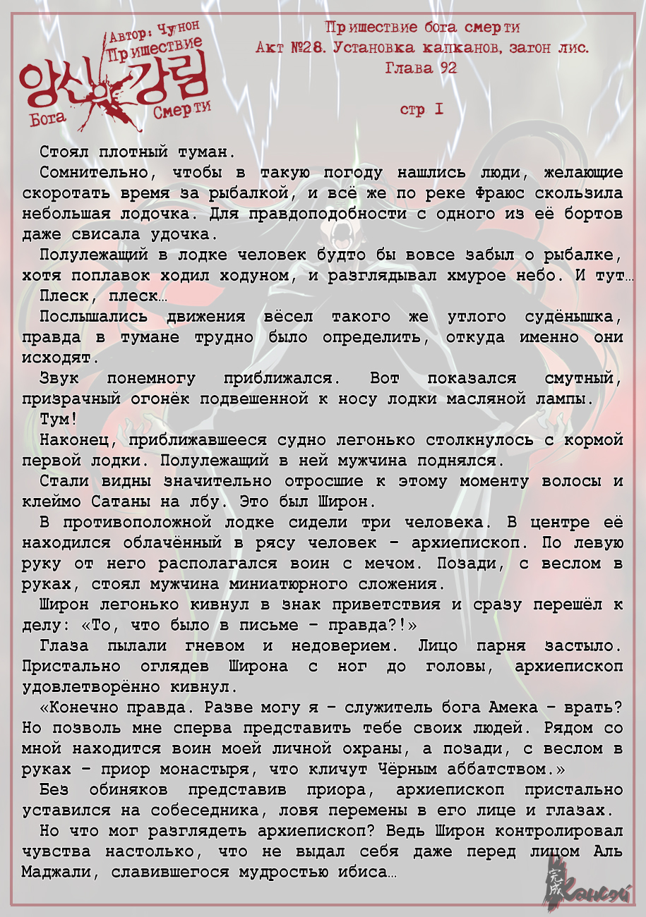 Read The Coming Of A Poison Necromancer Manga Online