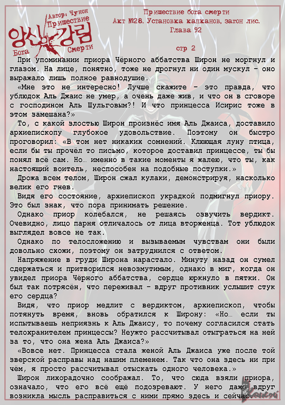 Read The Coming Of A Poison Necromancer Manga Online